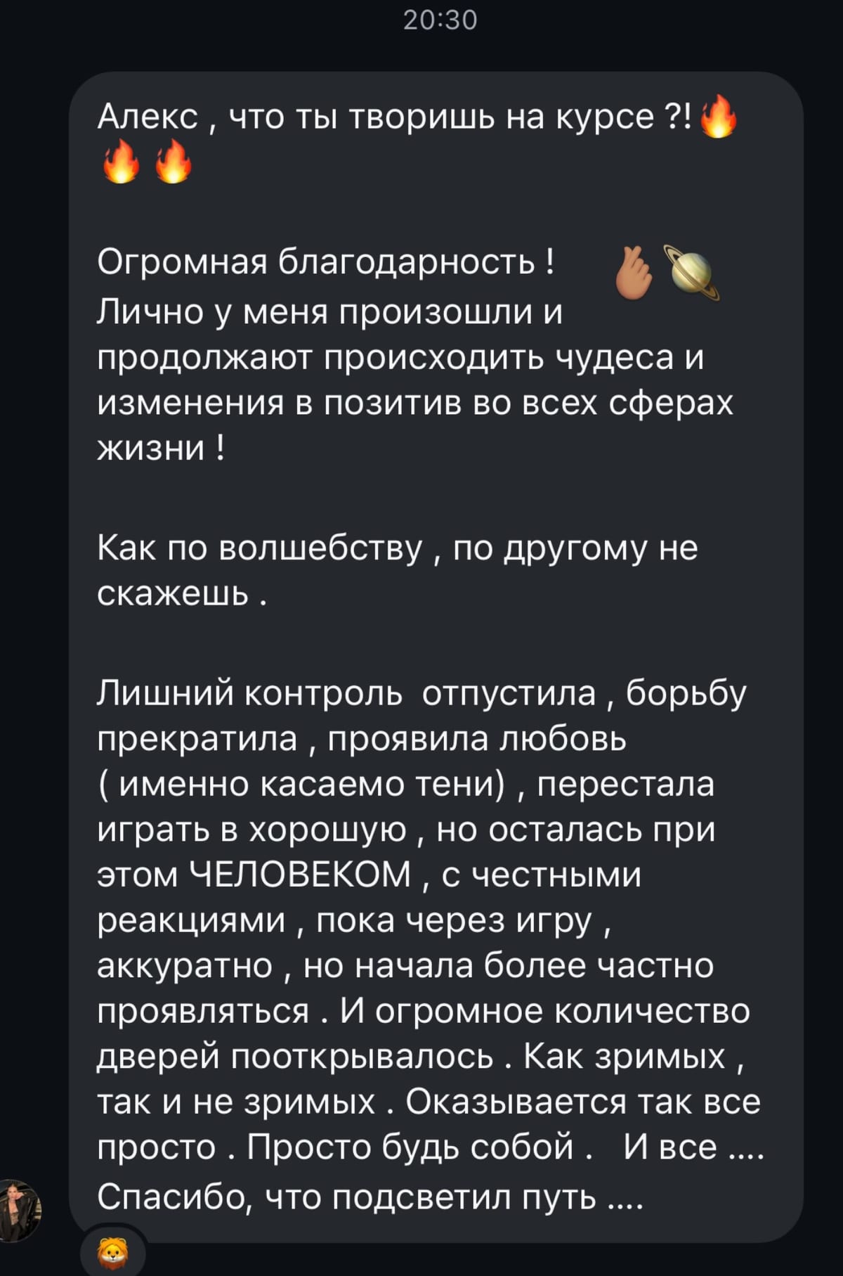 Отзыв клиента 12