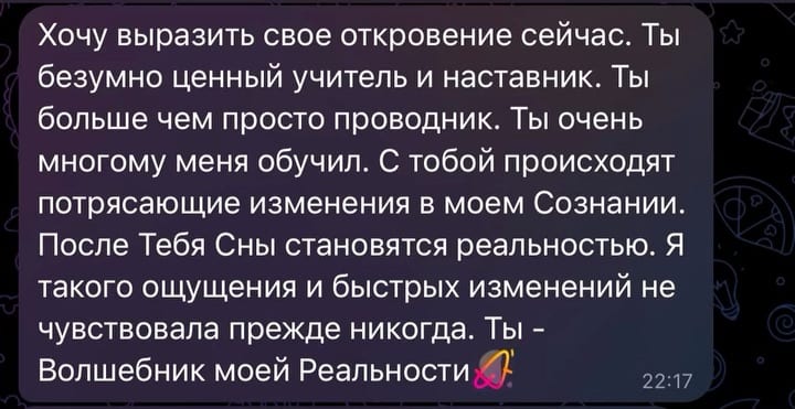 Отзыв клиента 5