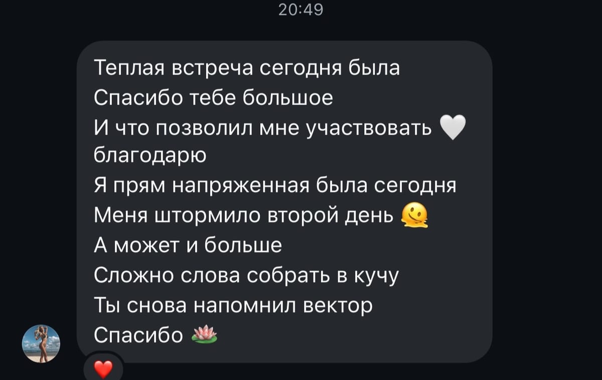 Отзыв клиента 7