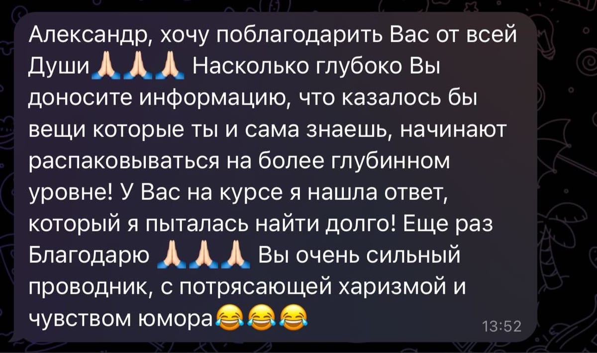 Отзыв клиента 1