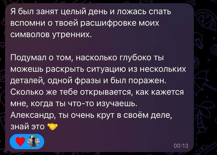 Отзыв клиента 10