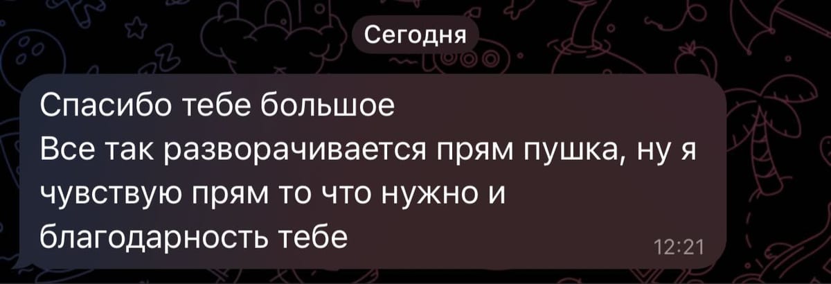 Отзыв клиента 11