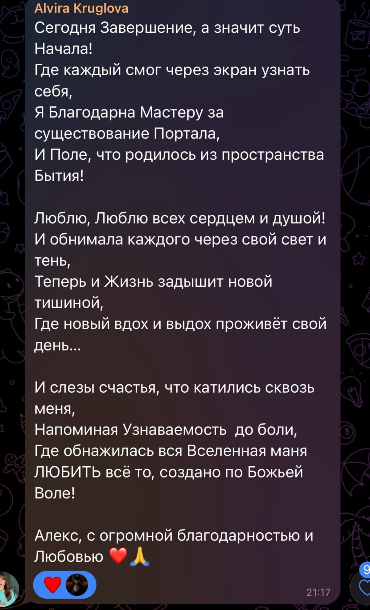 Отзыв клиента 13