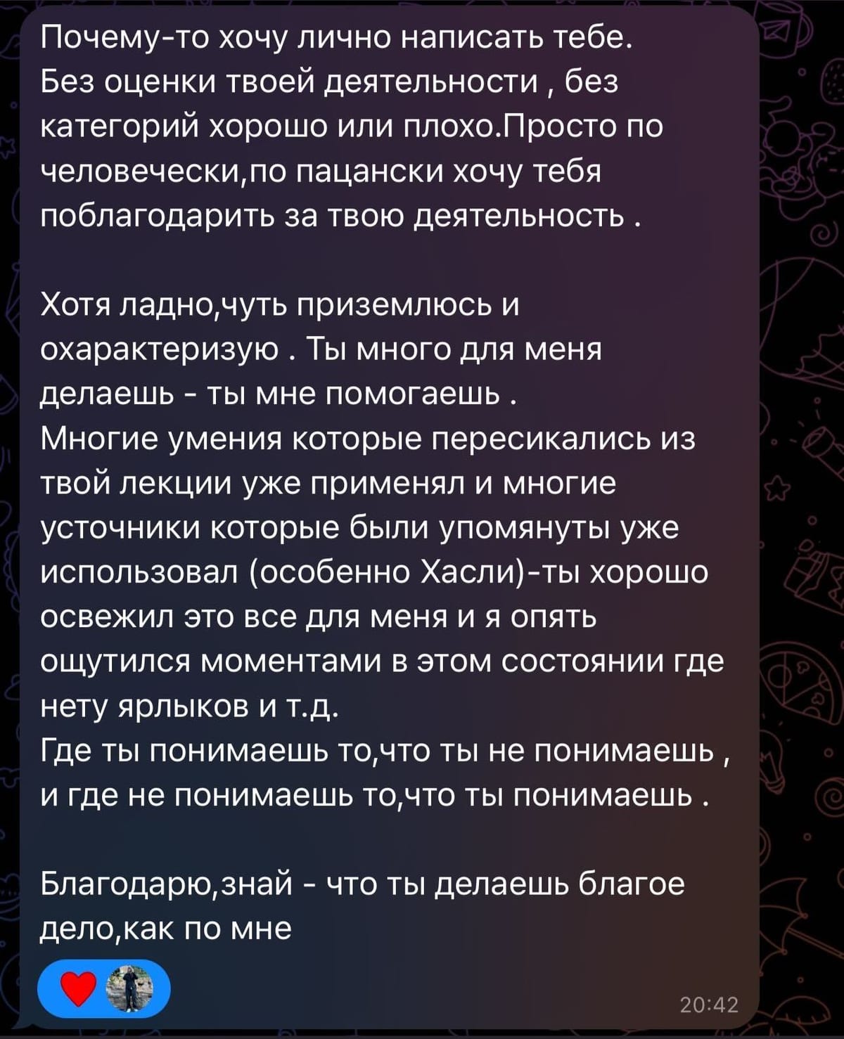 Отзыв клиента 15