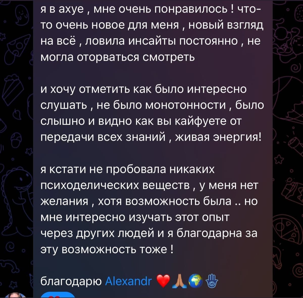 Отзыв клиента 16