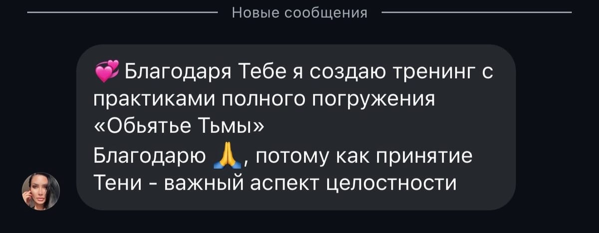 Отзыв клиента 2