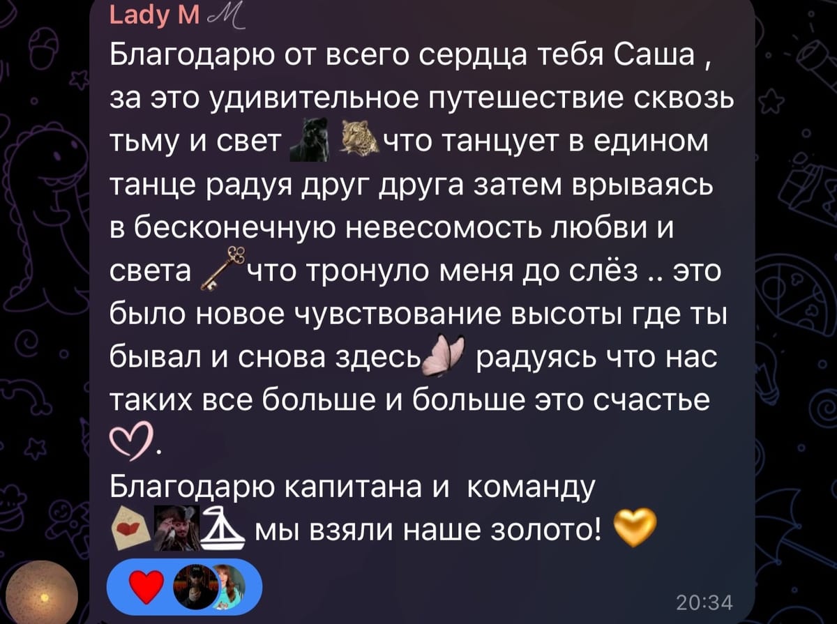 Отзыв клиента 3