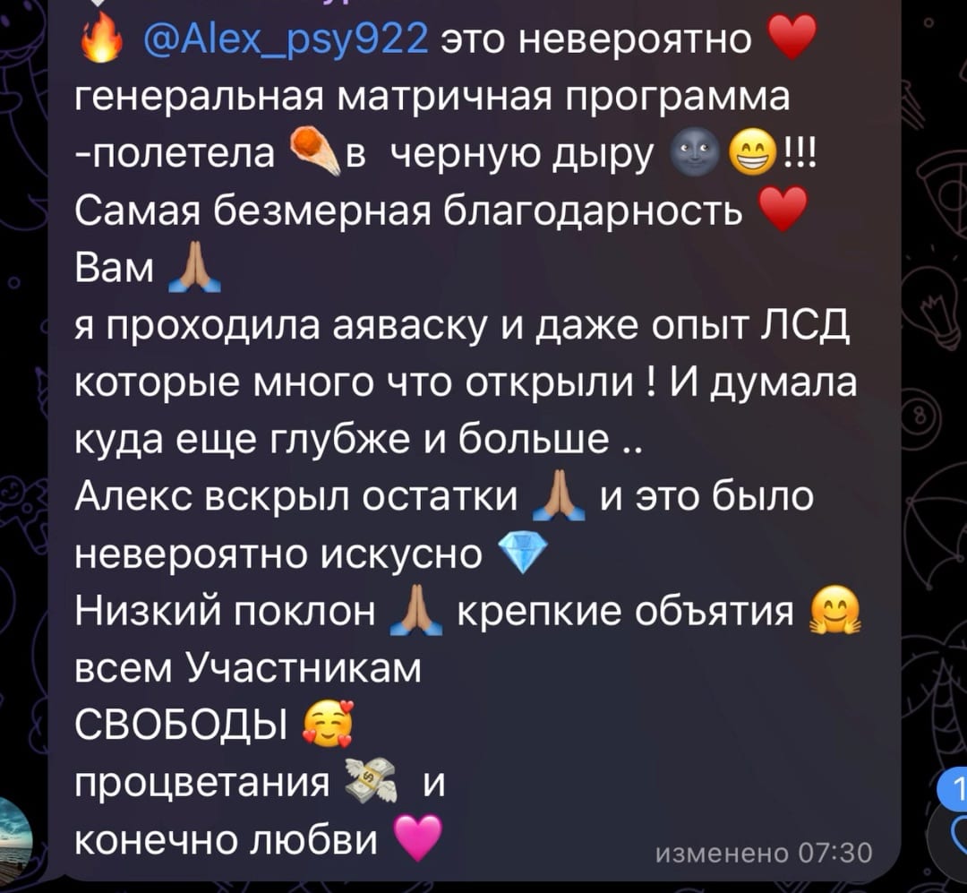 Отзыв клиента 6